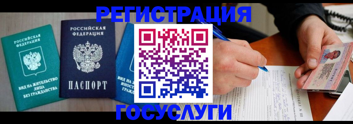 где прописаться в Петропавловске-Камчатском