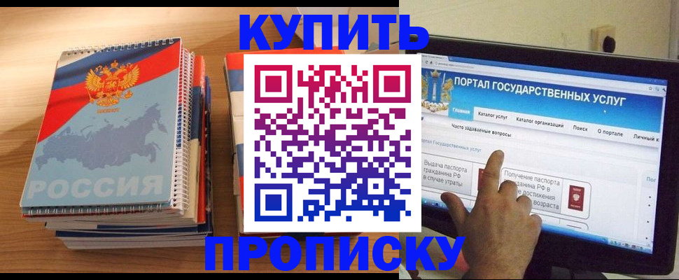 временная регистрация поиск в Петропавловске-Камчатском