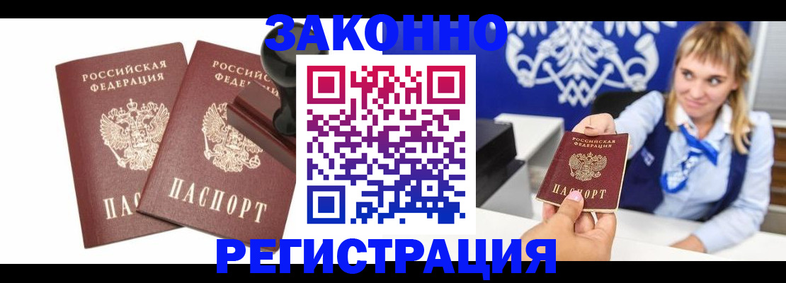 временная регистрация в Петропавловске-Камчатском